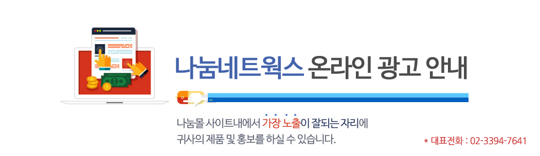 광고문의